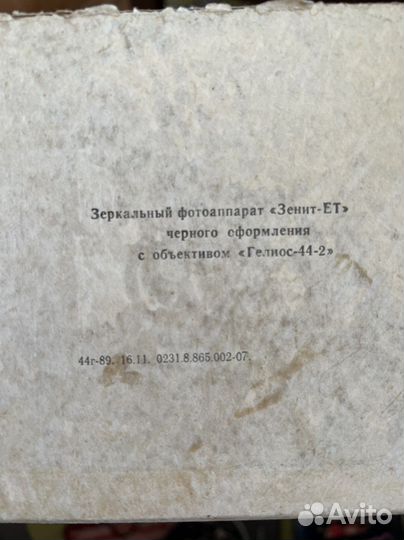 Фотоаппарат зенит