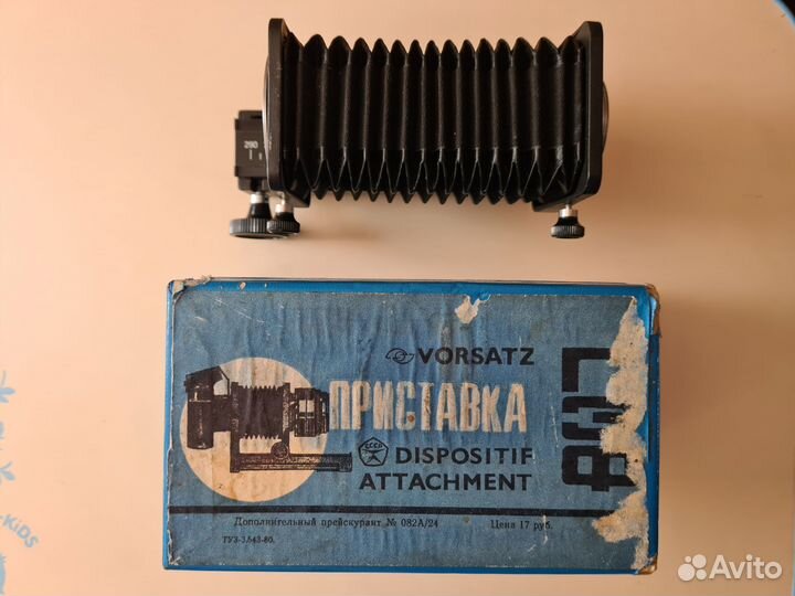 Приставка пзф