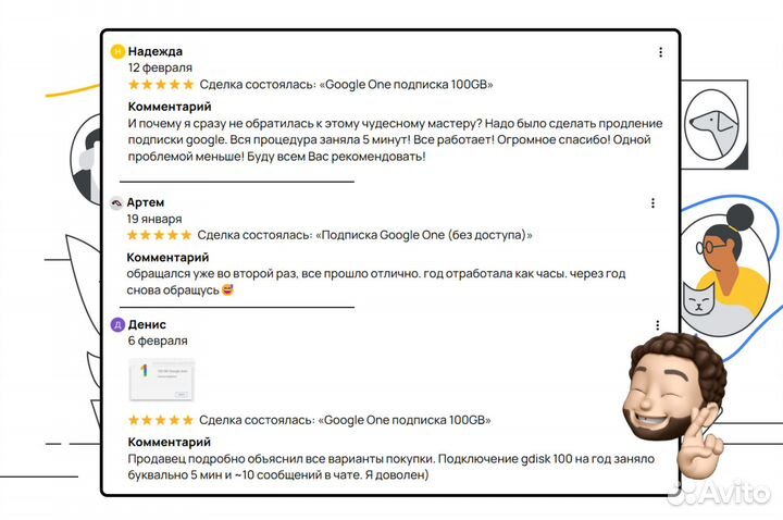 Google One 2TB на 20 мес подписка Без доступа