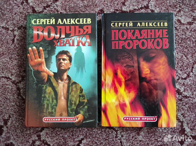 Книги Сергея Алексеева