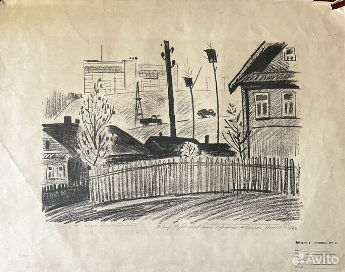 Ветрогонский В.А. 