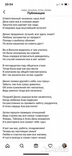 Стихи поздравления и переделка песни на заказ