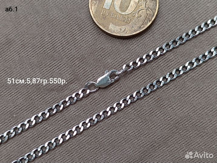 Серебряная цепь 925пробы, Различные