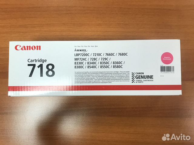Картридж Canon 718 Magenta / малиновый купить в Москве | Электроника ...
