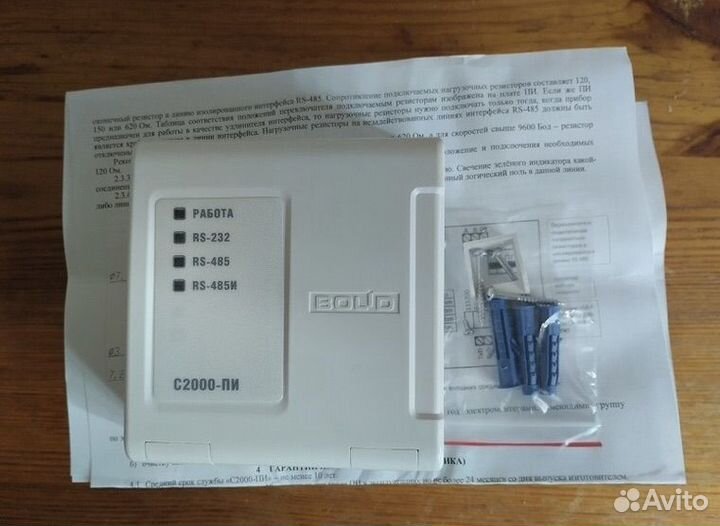 Болид C2000-пи