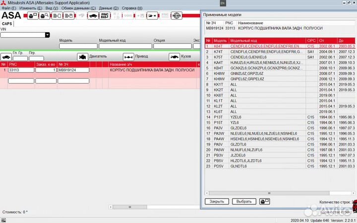 Корпус подшипника ступицы Mitsubishi MB919124