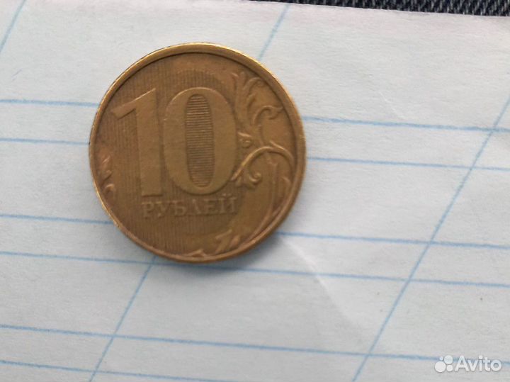 Монета 10 руб 2012 с браком