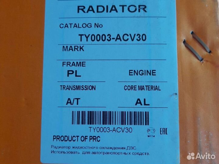 Радиатор двигателя Camry 30