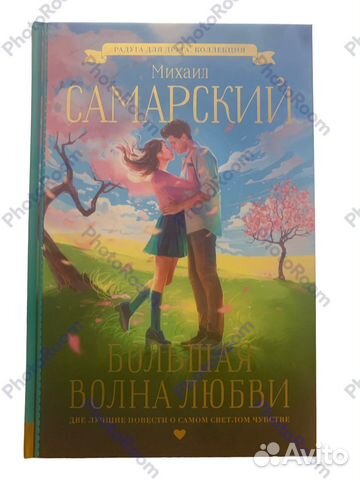 М Самарский 