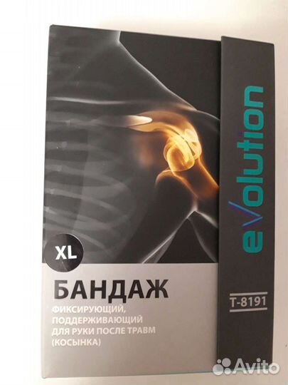 Бандаж плечевой тривес evolution т-8191