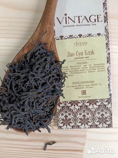 Чай черный китайский Лао Сун Блэк