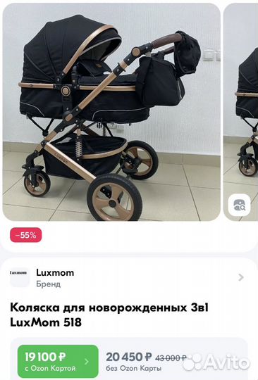 Коляска luxmom 3 в 1 бу