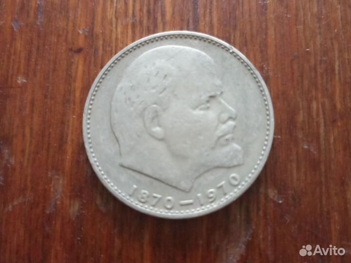 Монеты 1рубль СССР
