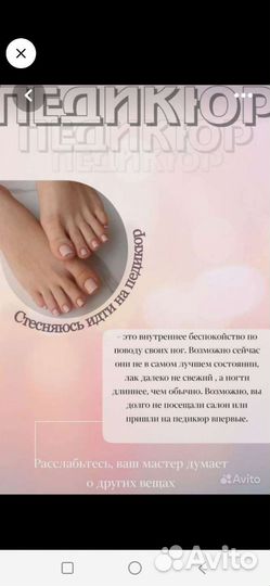 Педикюр подолог