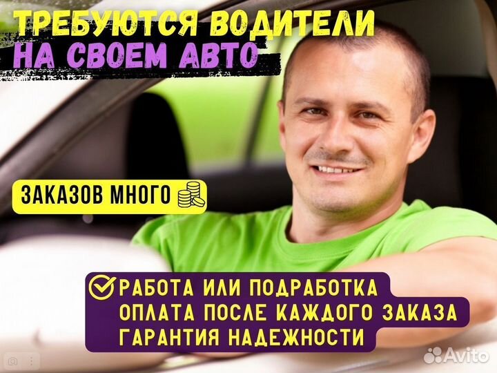 Водитель такси, можно без опыта
