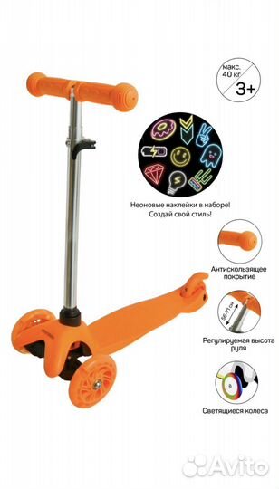 Самокат трехколесный Amarobaby Neostick