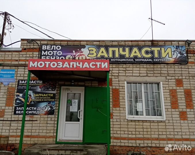 Запчасти на велосипед