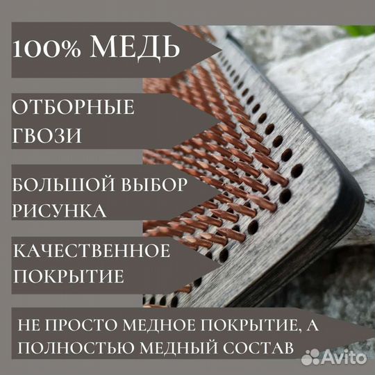 Садху медная/ медные доски/ медные гвозди