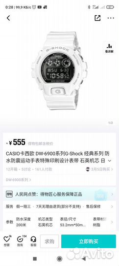 Casio G-Shock DW-6900NB-7E