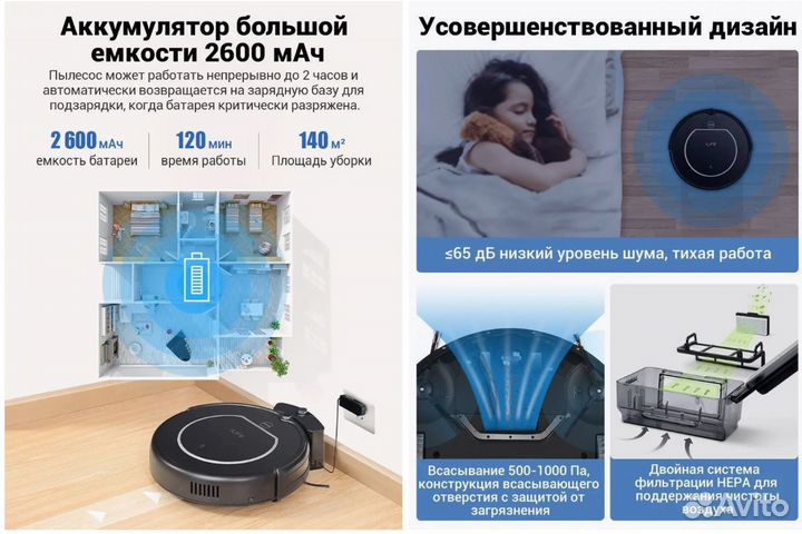 Робот пылесос ilife V55 Pro с влажной и сухой убор