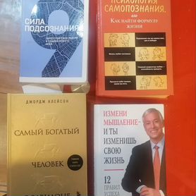 Книги по психологии