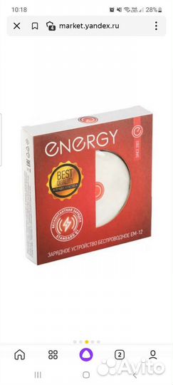 Беспроводная зарядка