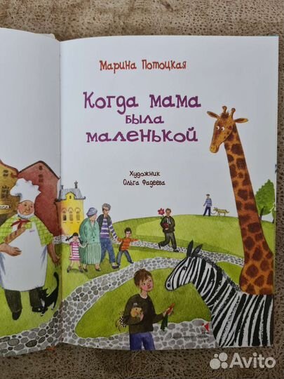 Детские книги