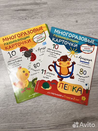 Развивающие карточки 1-2 года лепка и рисование