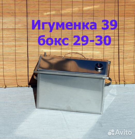 Коптильня с термодатчиком