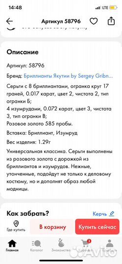 Золотые серьги