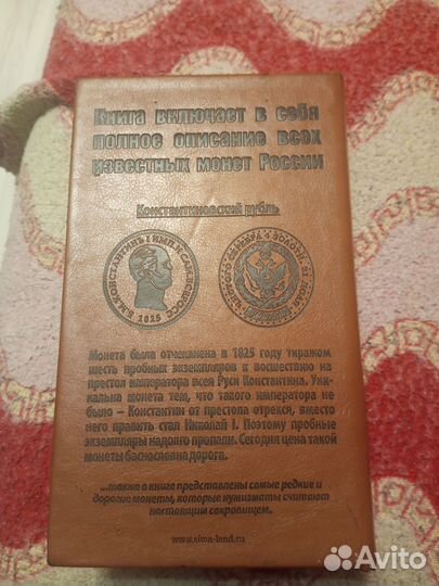 Копилка сейф-книга