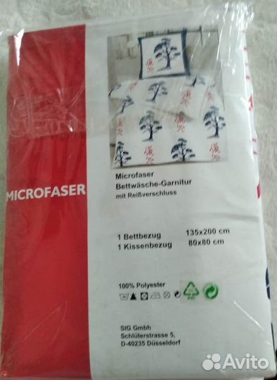 Постельное белье