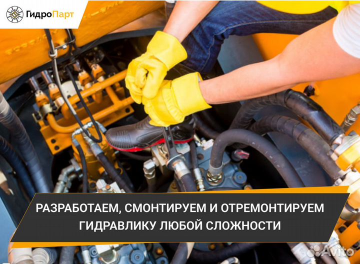 Монтаж, ремонт и диагностика гидросистем