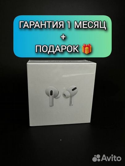 Наушники AirPods Pro « Оригинал » + Гарантия