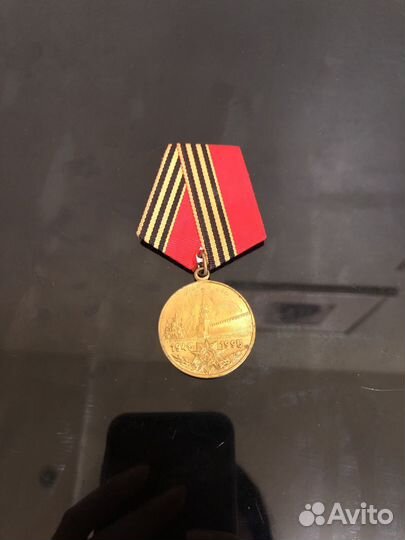 Медаль 50 лет победы в Великой Отечественной войне