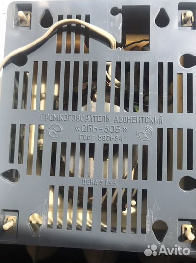 Радио сетевое 