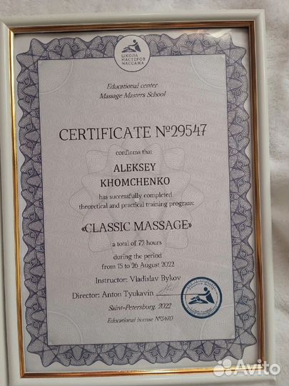 Массаж на дому