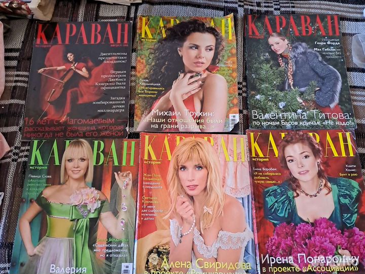 Журнал караван историй