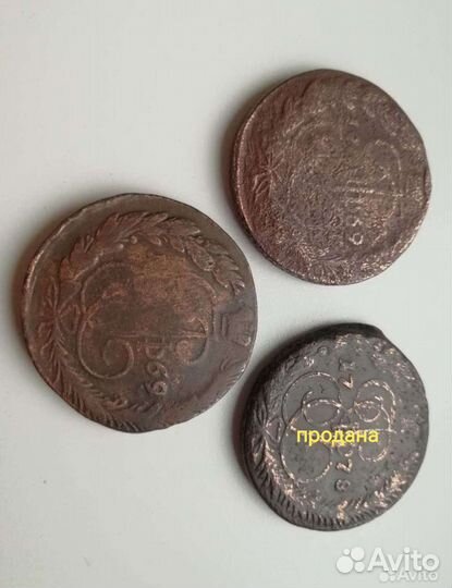 5 копеек Екатерины