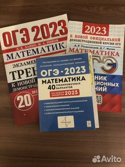 Репетитор по математике