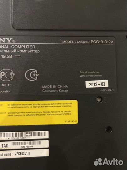 Ноутбук sony vaio 17.3