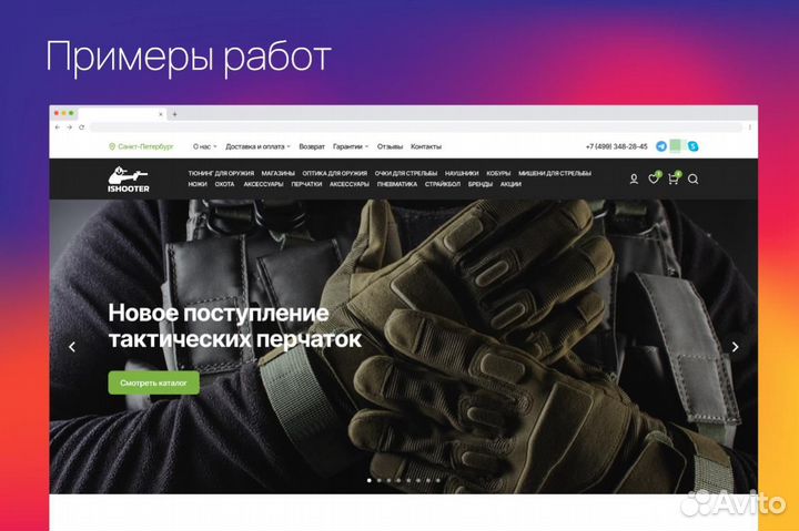 Создание сайта / Разработка сайта / SEO