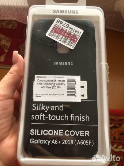 Чехол на samsung galaxy A6 plus (2018)