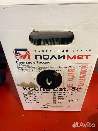 Кабель витая пара utp 5e медь Полимет