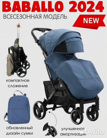 Прогулочные коляски