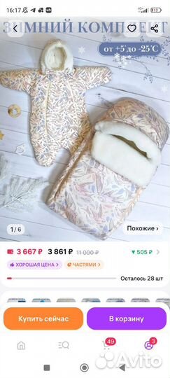 Конверт на выписку зимний