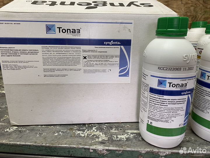 Топаз фунгицид