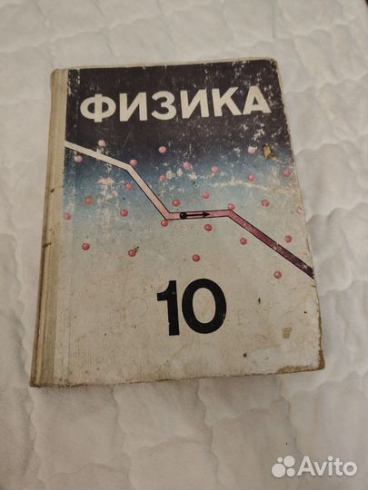 Книги по физике и теории относительности