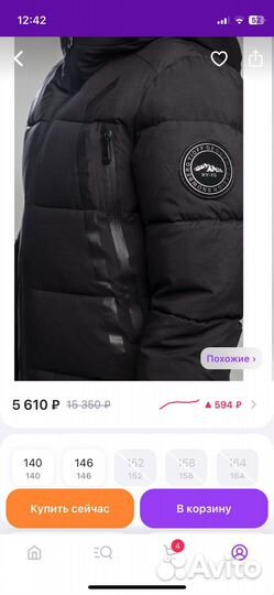 Пуховик,Куртка теплая