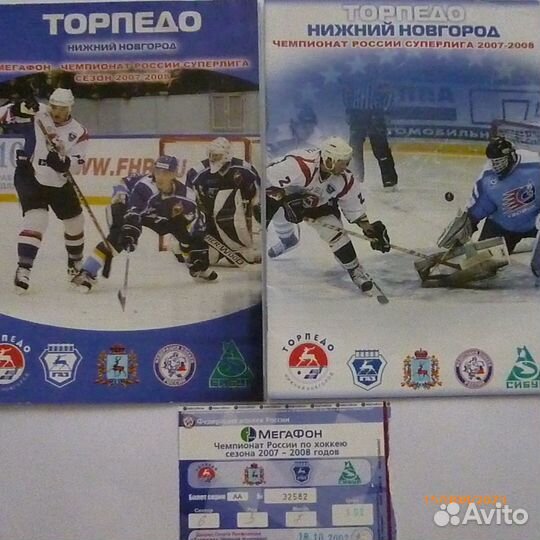 4 Хоккей - Программки + Билеты